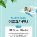 프리마여성의원 이미지