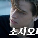 소패를 잘 설명한 영화 "Dismissed" 이미지
