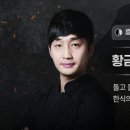 황금어물전