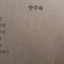 월하, 정 이미지