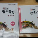 창의놀이수학 티스토리