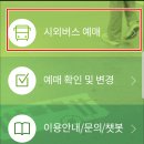 티머니포항버스