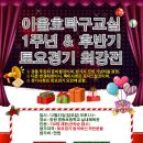 이을호탁구교실 Daum카페
