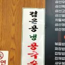 꾸물꾸물 | 미장동 맛집] 비 오는 날엔 중식! 해물 가득 삼선짬뽕과 탕수육이 맛있는 '차이문' 내돈내산 솔직 후기