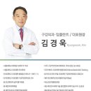 김경욱치과의원 이미지