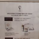 브이스파 조선호텔 서울점