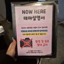 나우메드 | [NO.134 NOW HERE] - 건대 방탈출 황금열쇠 유토피아호 건대점 나우히어 후기 🌸꽃길🌸