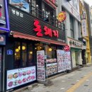 찐돈돼지 이미지