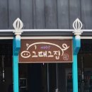제주그집 이미지