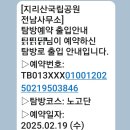 겨울 지리산 노고단 &amp; 함양 상림공원 1일 번개투어