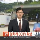 훈련병 고문치사한 중대장 인실ㅈ 예정 이미지