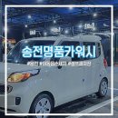 명품카세차장 이미지