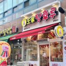 달콤왕가탕후루 평택비전점 | 달콤왕가탕후루 평택청북점 : 청북맛집 탕후루 보냉포장 자세한 솔직후기
