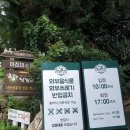 토평목장 이미지