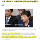 질문] 박근혜 대통령이 정확하게 무엇을 잘못했나요? 이미지