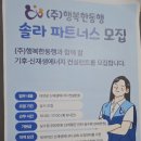 솔라파트너스