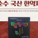 원조제기동큰손