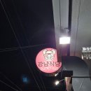 저팔개식당 이미지