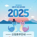 2025년 1월 1일 신정휴무안내 이미지