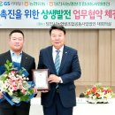 지에스리테일(GS25)(당진시) 이미지