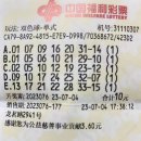 현대LOTTO복권 이미지