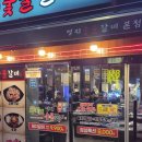 인화숯불갈비