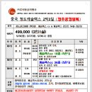 케이항공여행사 이미지