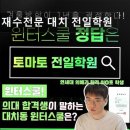 굿스터디학원