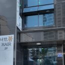너만봄헤어 네이버블로그