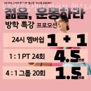 두드림휘트니스 | 두드림운동센터 범어점 헬스&amp;PT&amp;그룹PT 피티 추천