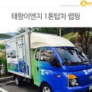 태항이엔지 이미지