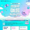 샘마루도서관 이미지