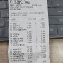 미조할인마트 네이버블로그