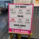 플렉스볼링클럽