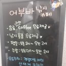 어부바낚시까페 이미지