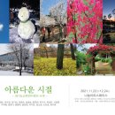 경기도교육연수원