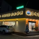 조치원_고려대학교 | (조치원맛집) 거대갈비탕 '신비면옥 조치원점' 후기