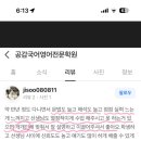 공감국어전문학원 - 남구 불로마을길 6-2 | 공감국어전문학원