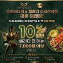 수호 바디짐 이미지