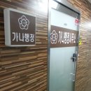 가나행정사 사무소 이미지