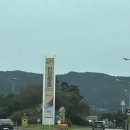 에디슨치킨문경점 | 짧은 1박2일 문경 여행코스와 맛집 추천(문경새재, 문경stx리조트, 봉천사 개미취, 에디슨치킨, 산천...