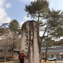 담아담아&장봐주는 언니 | 문경 주흘산 산행 후기｜문경새재 겨울 산행 제대로 다녀왔어요