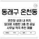 소해공인중개사사무소 이미지