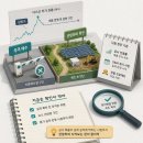 주식회사 신안그린테크