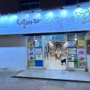 날마다꿀갈비(계대대명점) 이미지