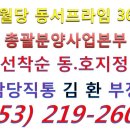 반월당 동서프라임 대구 지역주택조합 입지가 프리미엄입니다. 이미지