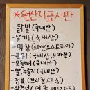 서민불막창&닭발 | 평택안중맛집 야식엔 윤닭발&amp;불막창 안중본점
