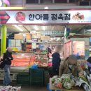 한아름 정육점 이미지