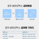 [행복대학]  물과 건강 | 멍멍이대학 반려동물 유산균 영양제 포우 바이오틱스 덴탈
