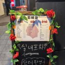 장미장 | 야장이 있는 합정 술집 장미장 후기